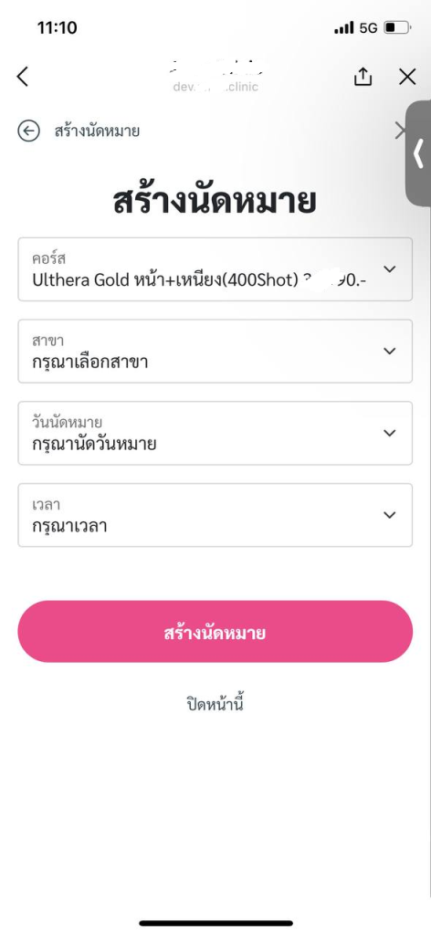 Booking and Reservation system for clinic